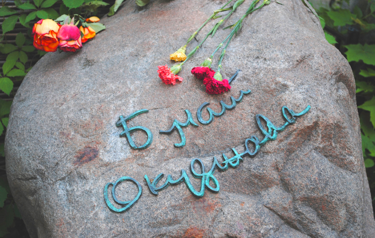 Ваганьковский некрополь Ваганьковский некрополь